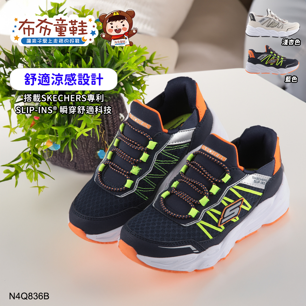 SKECHERS涼感記憶鞋墊帥帥藍兒童機能運動鞋